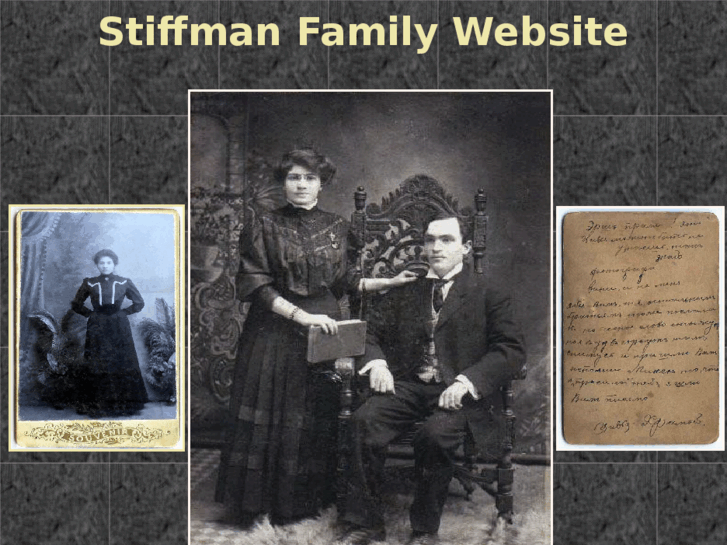 www.stiffmanfamily.net