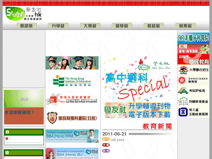 www.student.com.hk