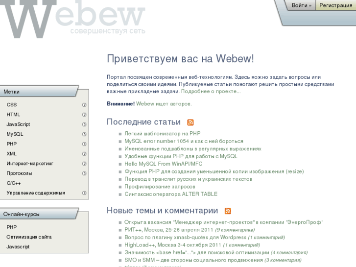 www.webew.ru