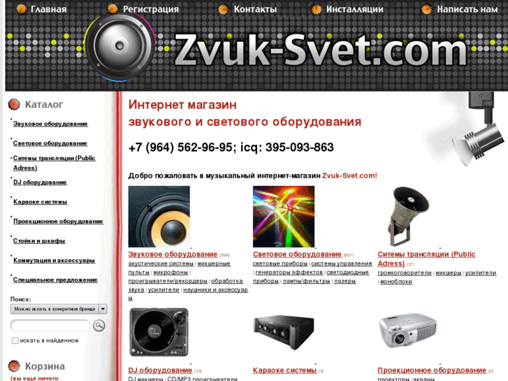 www.zvuk-svet.com