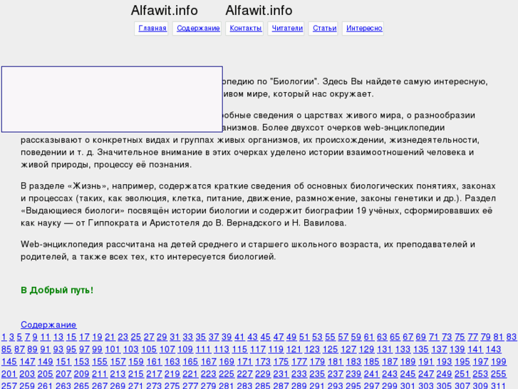 www.alfawit.info