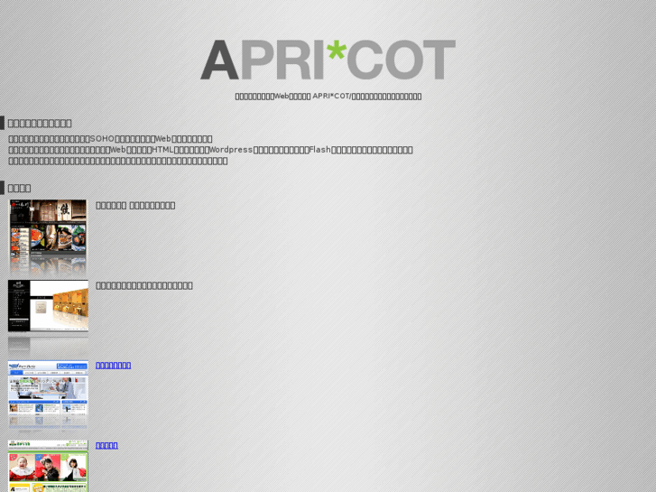 www.apri-cot.com