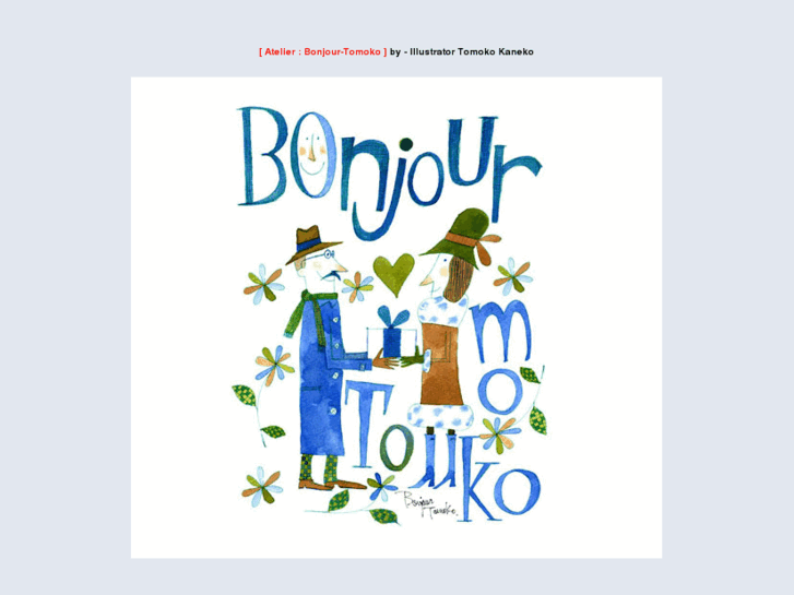 www.bonjour-tomoko.com