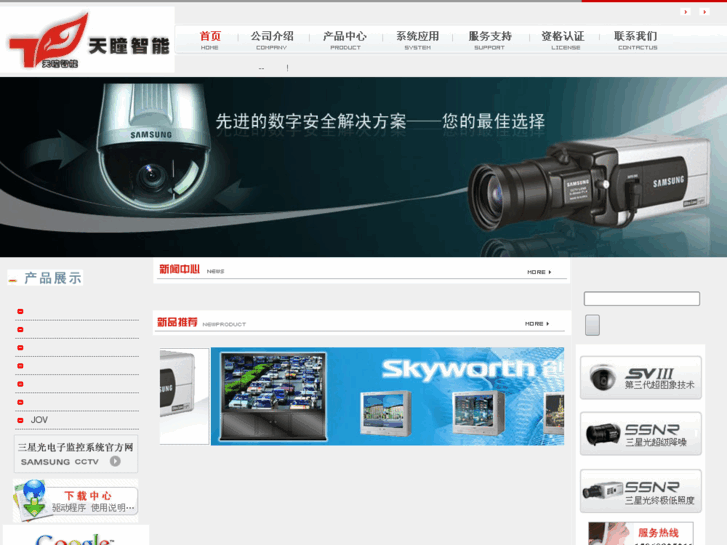 www.cctv-sh.com