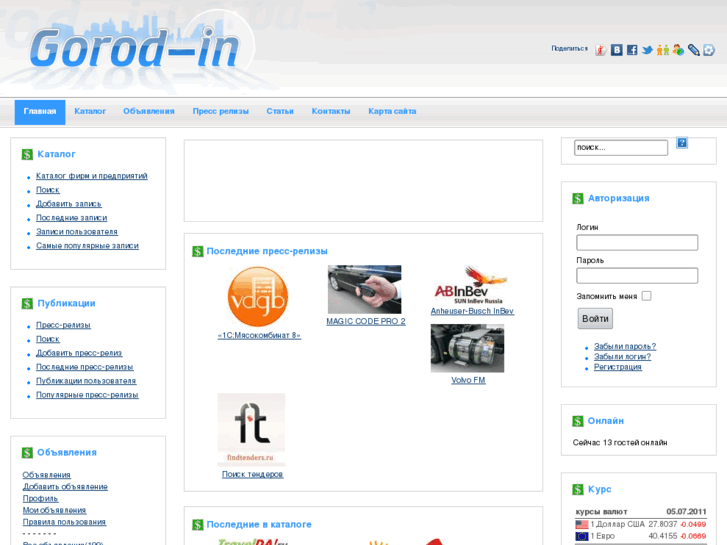 www.gorod-in.net