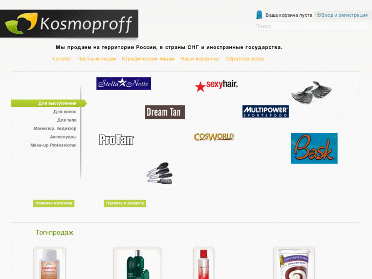 www.kosmoproff.ru