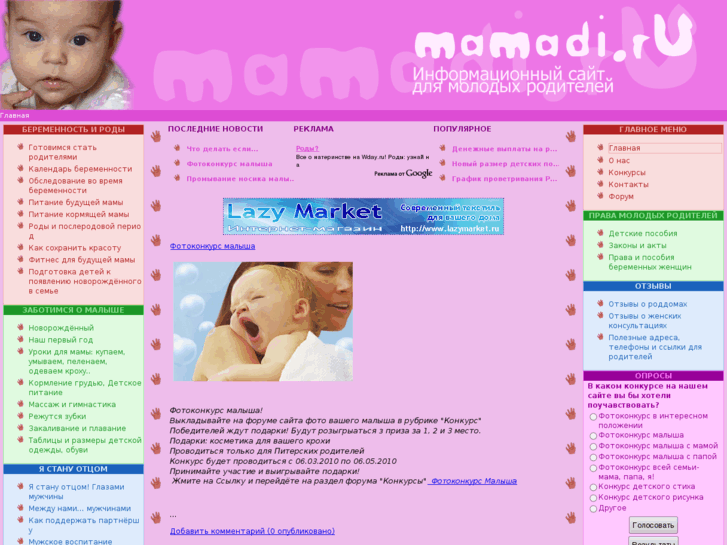 www.mamadi.ru