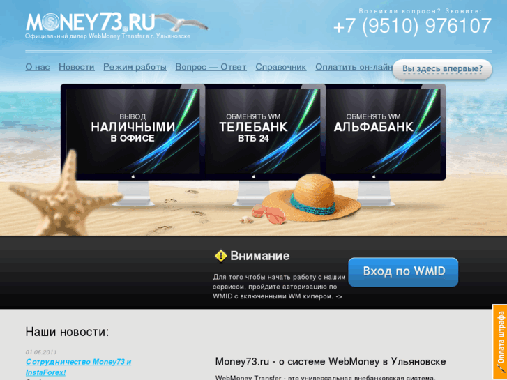 www.money73.ru