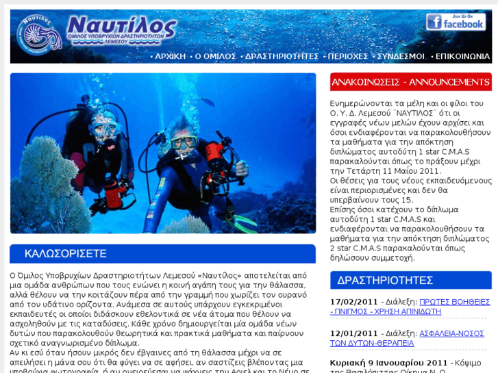 www.nautilosdivers.com