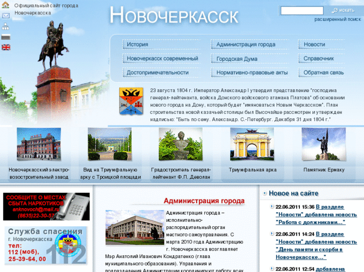 www.novochgrad.ru