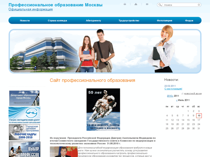 www.profedu.ru