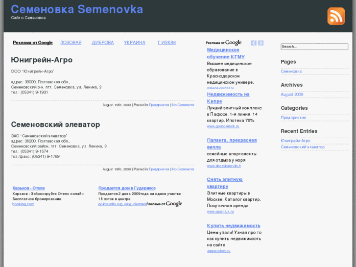 www.semenovka.com