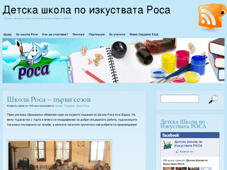 www.shkola-rosa.com