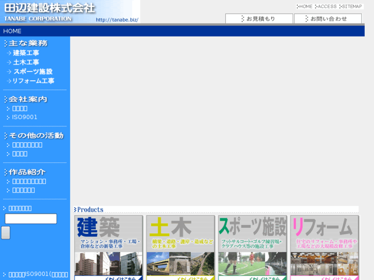 www.tanabe.biz