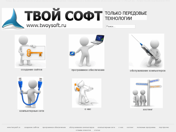 www.twoysoft.com