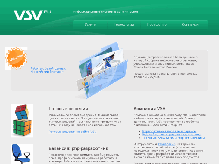 www.vsv.ru