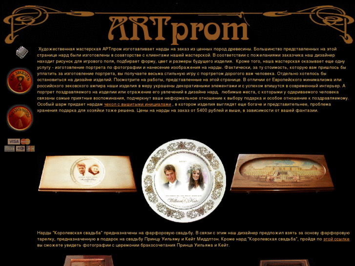 www.artprom.biz