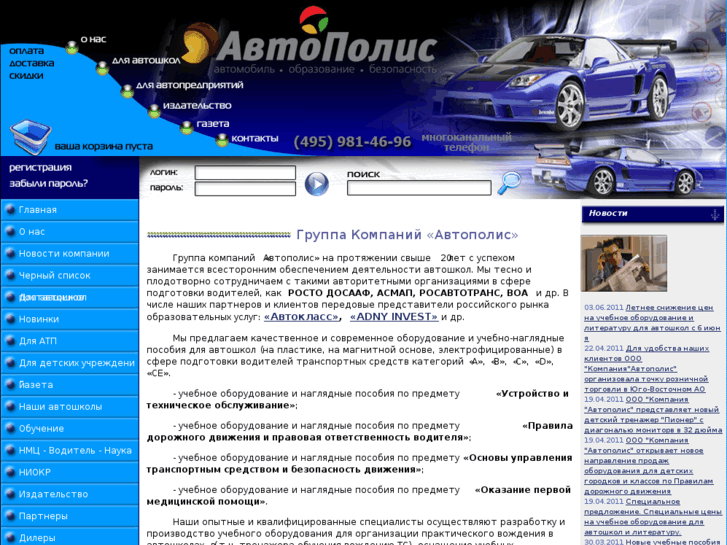 www.autopolis.ru