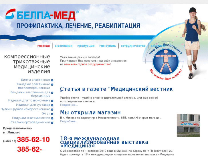 www.belpa-med.com