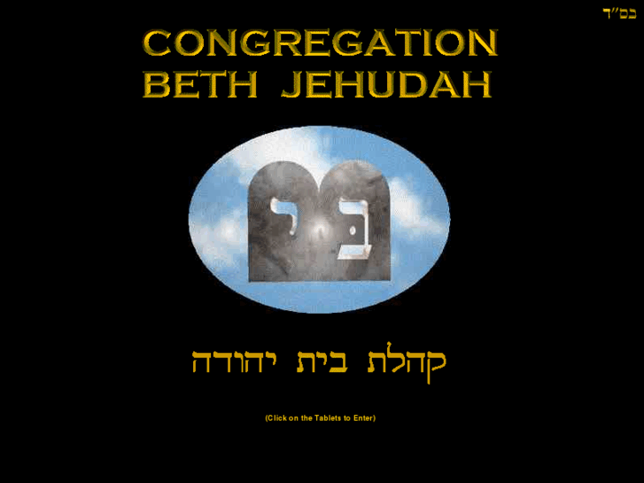 www.bethjehudah.org