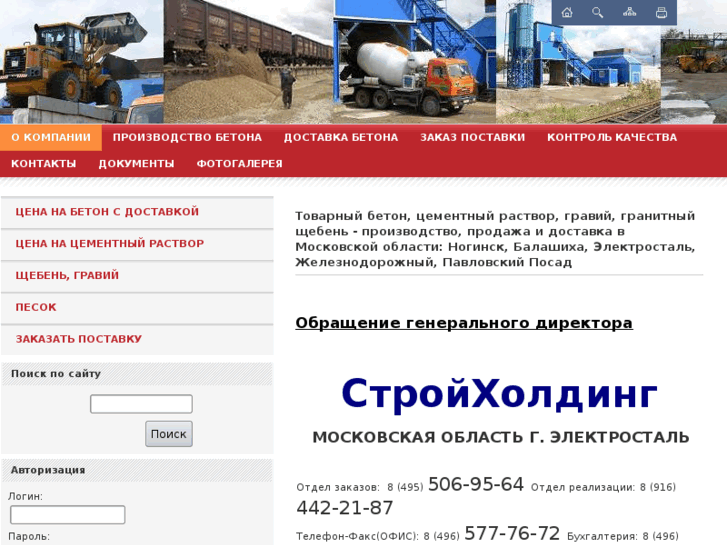 www.betonner.ru