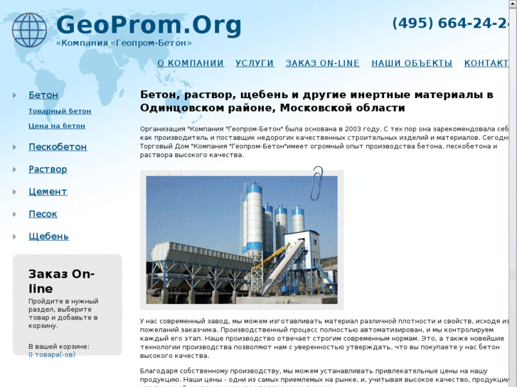 www.geoprom.org