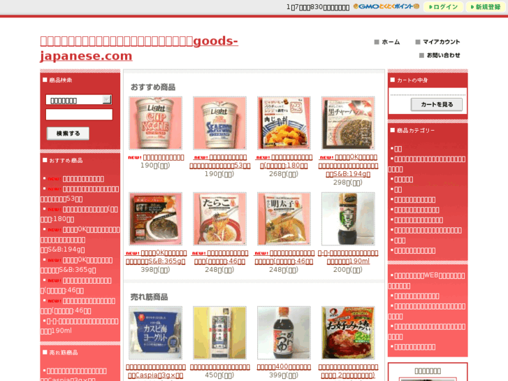 www.goods-japanese.com