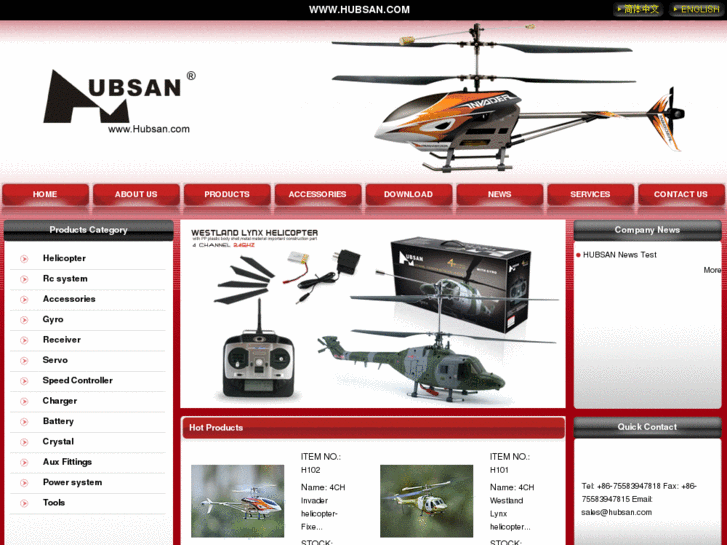 www.hubsan.com