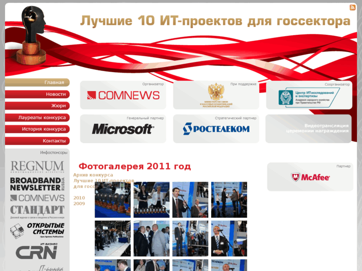 www.itawards.ru