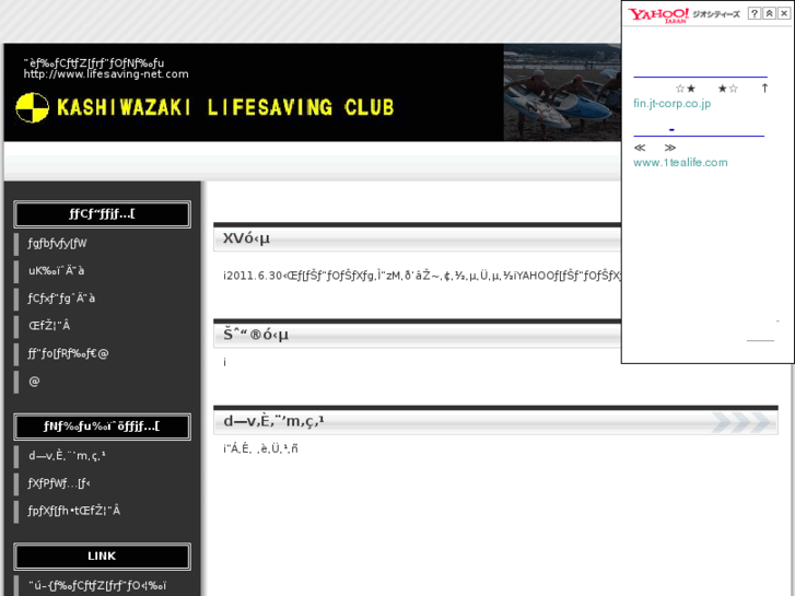 www.lifesaving-net.com
