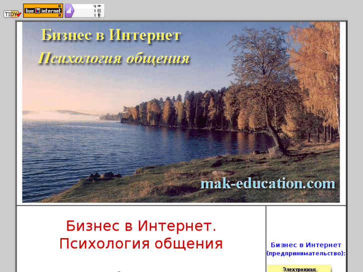 www.mak-education.com