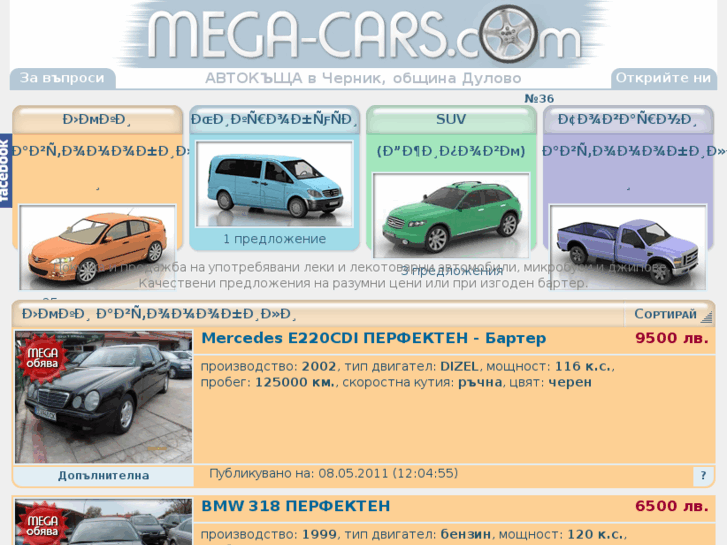 www.mega-cars.com