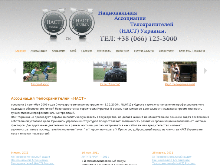 www.nastukraine.org