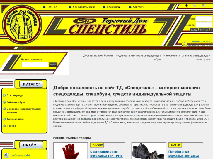 www.tdstl.ru