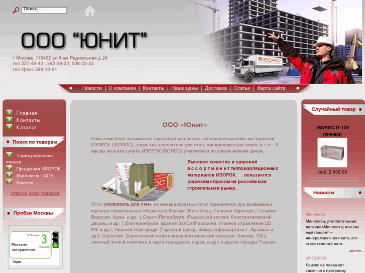 www.teplostroi-i.ru