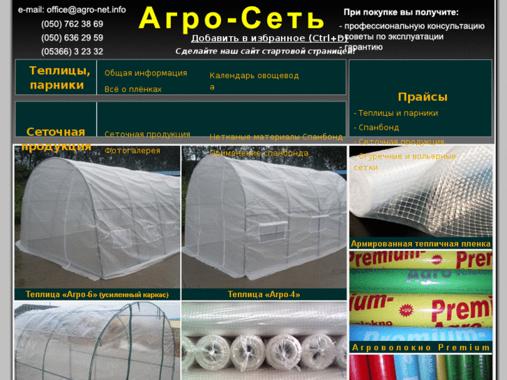 www.agro-net.info