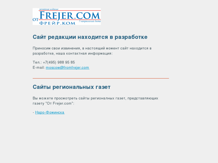 www.fromfrejer.com