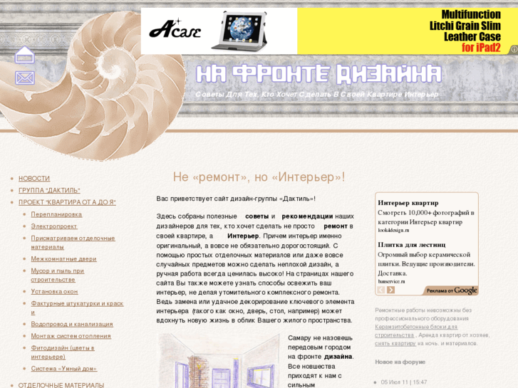 www.front-design.ru