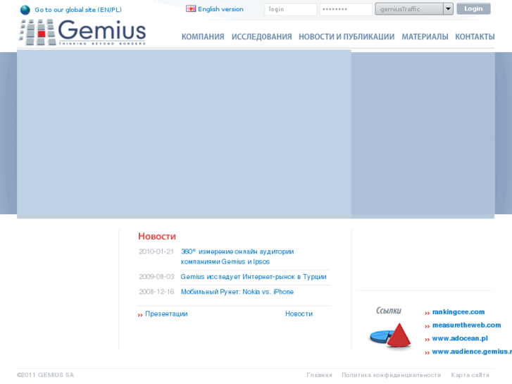 www.gemius.ru