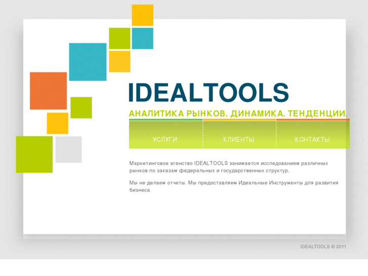 www.idealtools.biz