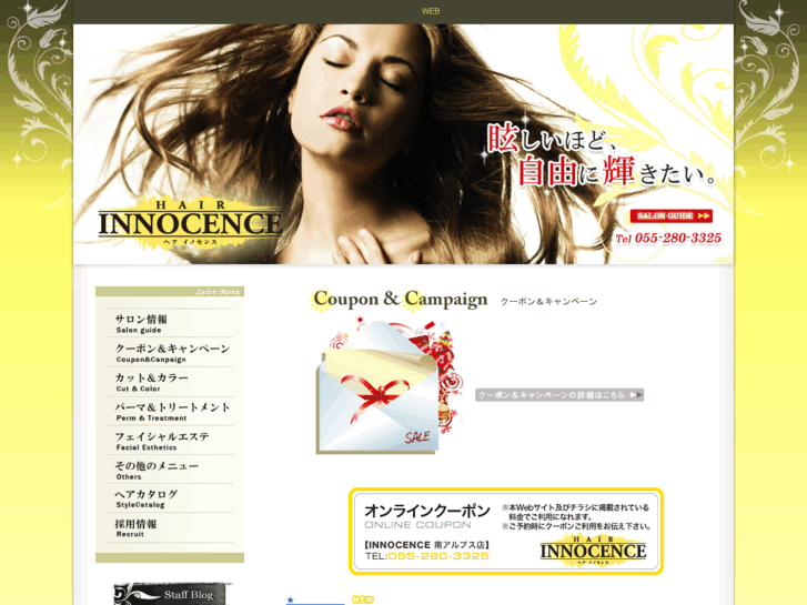 www.innocence-web.com