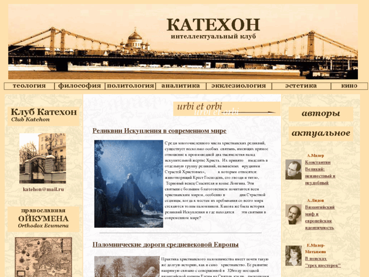 www.katehon.ru