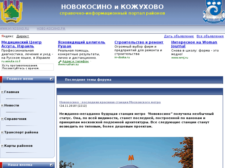 www.mykosino.ru