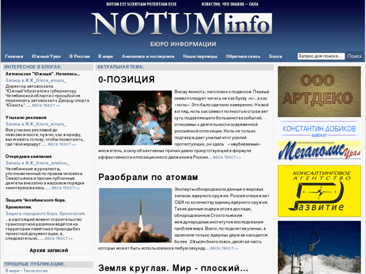 www.notum.info