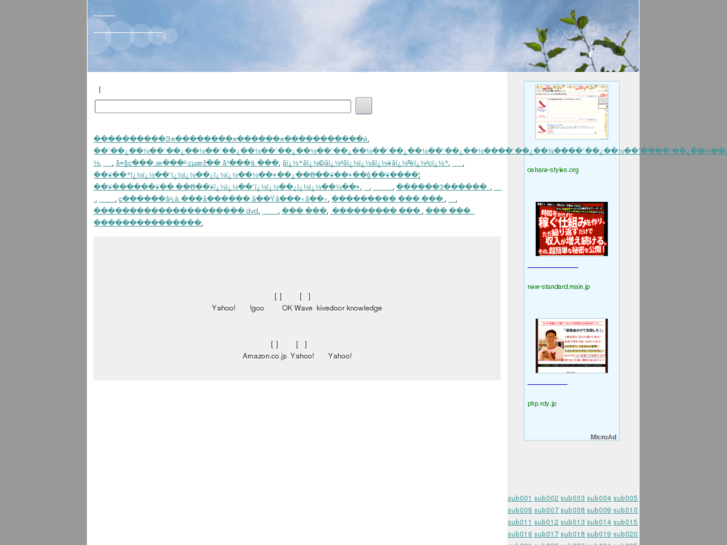 www.sugoidesuyo.com