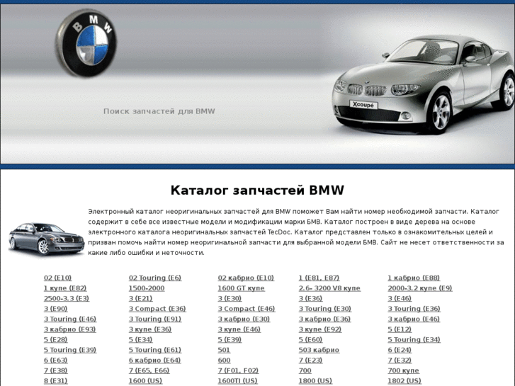 www.zapchasti-bmw.com