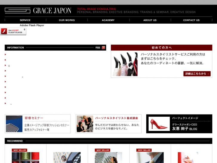 www.grace-japon.com