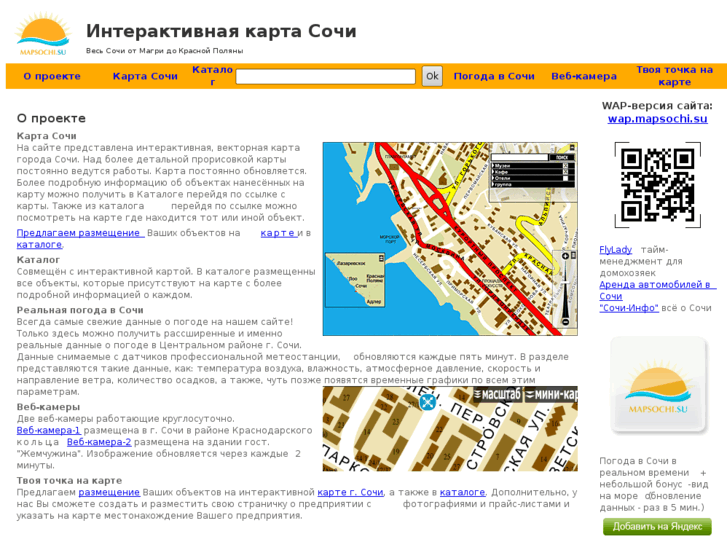 www.mapsochi.su