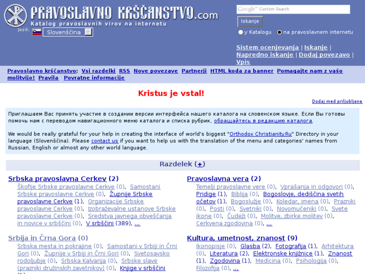 www.pravoslavno-krscanstvo.com