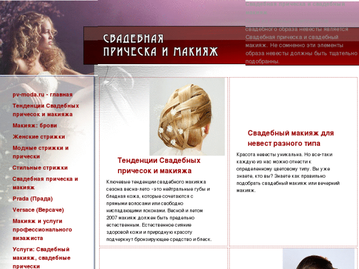 www.pv-moda.ru